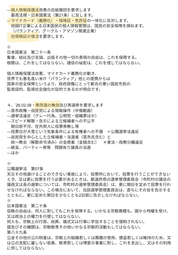 heiwamn's tweet photo. @Furuya_keiji @onikidon @kitagamikeiro @shindo_y @eikeisuzuki @ywada_hokkaido5 @ToruKunishige @baba_ishin @Asano__Satoshi @takaichi_sanae #改憲　に反対します
#憲法審査会　解散を求めます

#衆議院
@Furuya_keiji
@onikidon
@kitagamikeiro
@shindo_y
@eikeisuzuki
高階恵美子
@ywada_hokkaido5
@ToruKunishige
@baba_ishin
@Asano__Satoshi
ほか　

#殺傷兵器　#長距離ミサイル
#国家情報会議　#国民投票改正 https://t.co/AOePLIZHZq