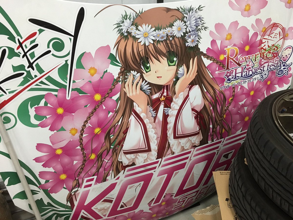 sis06ume's tweet photo. ㊗️Rewrite 15周年という情報を見かけて感慨に耽っていました。色々と人生が変わるきっかけをくれた作品でした。痛車を作るきっかけ、それに伴い出来た友人、今の楽しい生活はこの作品無しでは無かったでしょう😌感謝です

あと小鳥かわいい https://t.co/FtbpyrXRPR