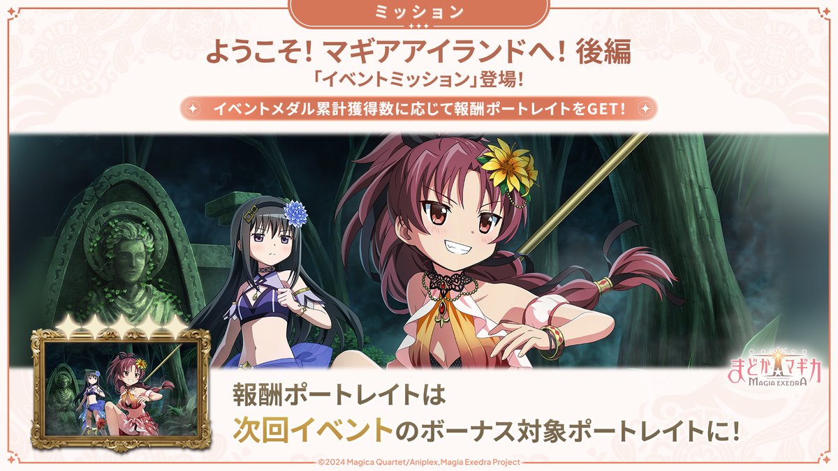 ┈┈┈┈┈┈┈┈•✶•┈┈┈┈┈┈┈┈‧ 『ようこそ！ マギア