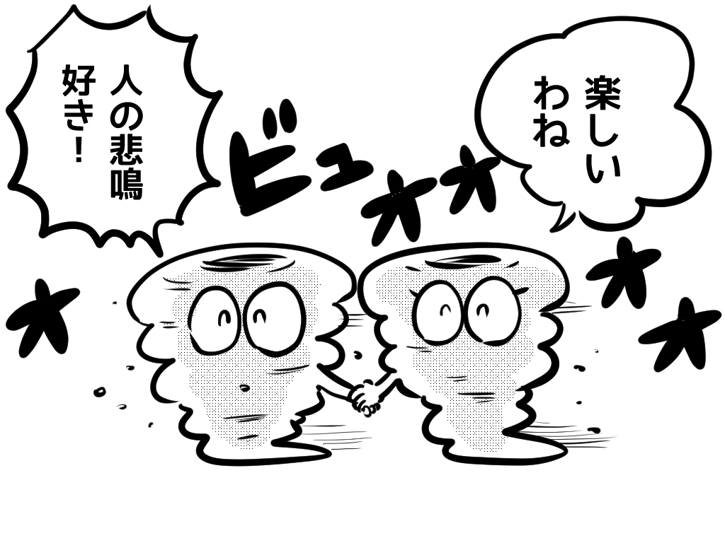 おはようございます。
ダブル台風ってこんなイメージです。
(実際は違うけど) 