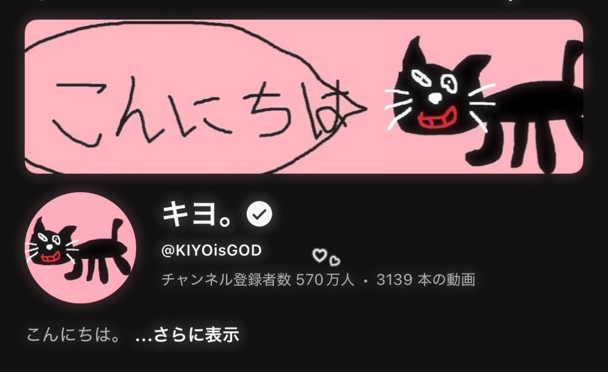 o9_bzo's tweet photo. ✨️㊗️５７０万人✨️ おめでとうございます^ ̳ᓂ ̫ ᓂ ̳^ https://t.co/RzVUnyNWd7