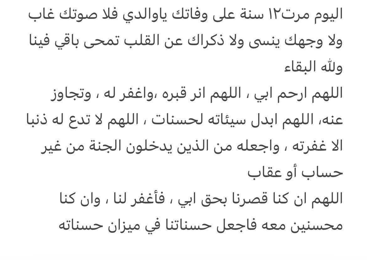 AsmaAalkaff's tweet photo. https://t.co/FP8XjFGE8J