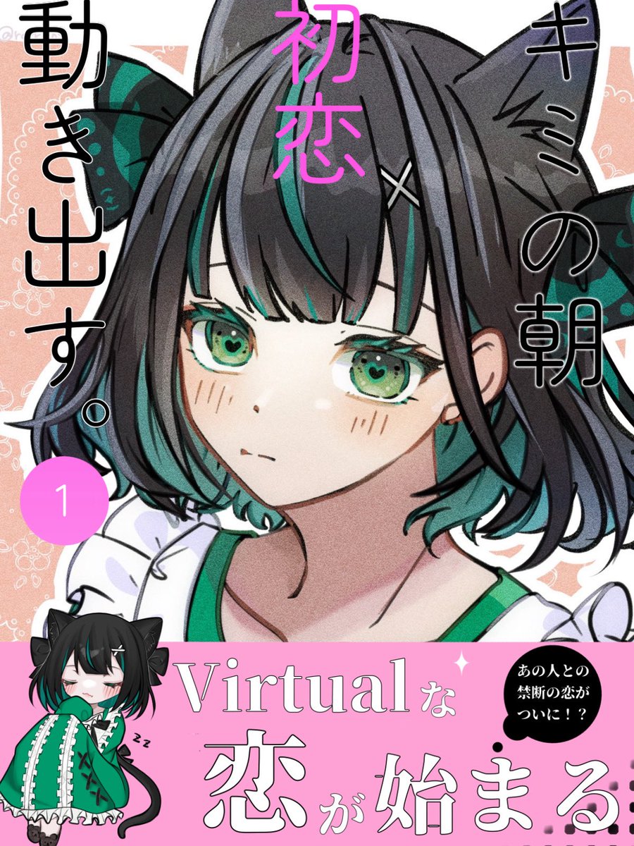 Emerald0320's tweet photo. 💎#おはようＶライバー 🐈
皆さん‼️おはようございます☀️☔
雨だね、傘もったカナ❓❓😅
えるちはToday一日中🕛お勉強day✍️✍️
ちぇけら🤘😎🤘ナンチャッテ^_－☆
水曜日(Wednesday)だけど大優勝🏆✨なキミなら余裕だネ😘
今日も皆からのおはよう☀️行ってきます待ってるよ😁😁
おかえり、言わせてね💚 https://t.co/gMSF8sj7vR
