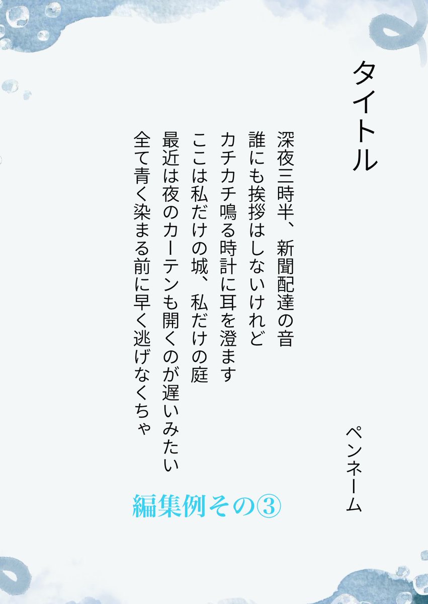 9f_i5's tweet photo. ※小説の場合の編集例
(この作品は二次創作ですが参考程度に）
レイアウトや納品の形はご相談いただければ基本的に対応します🙏 https://t.co/YhC6lJ2sIE