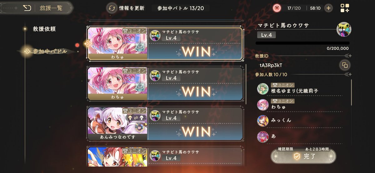 teruhiko1993's tweet photo. 最近レベル4リンクレイドでいいね稼ぎをフレ限で出してるのでフレンド募集します！
どなたかよろしくお願いします！

#まどドラ
#まどドラフレンド募集
 #リンクレイド https://t.co/GCZqeAa8Jm