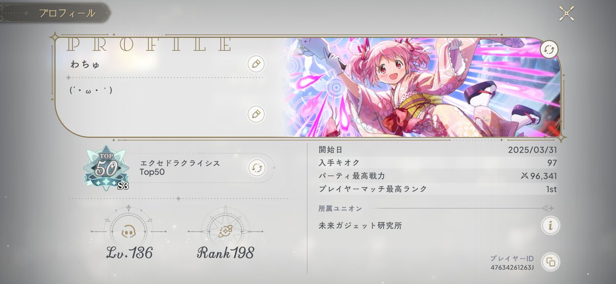 teruhiko1993's tweet photo. 最近レベル4リンクレイドでいいね稼ぎをフレ限で出してるのでフレンド募集します！
どなたかよろしくお願いします！

#まどドラ
#まどドラフレンド募集
 #リンクレイド https://t.co/GCZqeAa8Jm