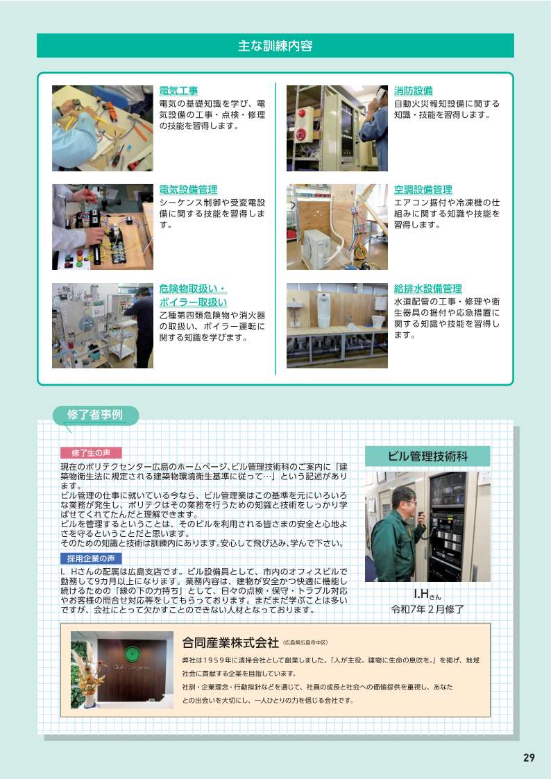 ポリテクセンター広島 (@hiroshima_poly) / Posts / X