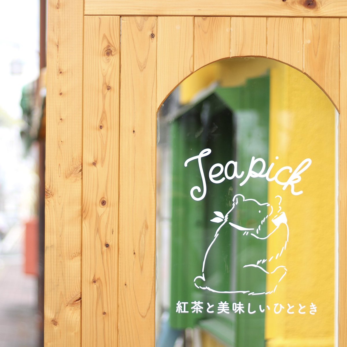 teapick_teapick's tweet photo. 本日設営日！
明日（25日）から30日（火）まで、
あべのハルカス近鉄本店にて行われるMOMO FESに出店いたします🧸
　
当店は、この時期の人気メニュー白桃のチャイと桃と和紅茶のスコーンを販売させていただきます🍑
　
その他にも！
今回から販売開始の台湾の新茶や人気の焼菓子も販売させていただきます！
久しぶりの関西！
いっぱい美味しいと可愛いをご用意してお待ちしております！
是非お楽しみください😊