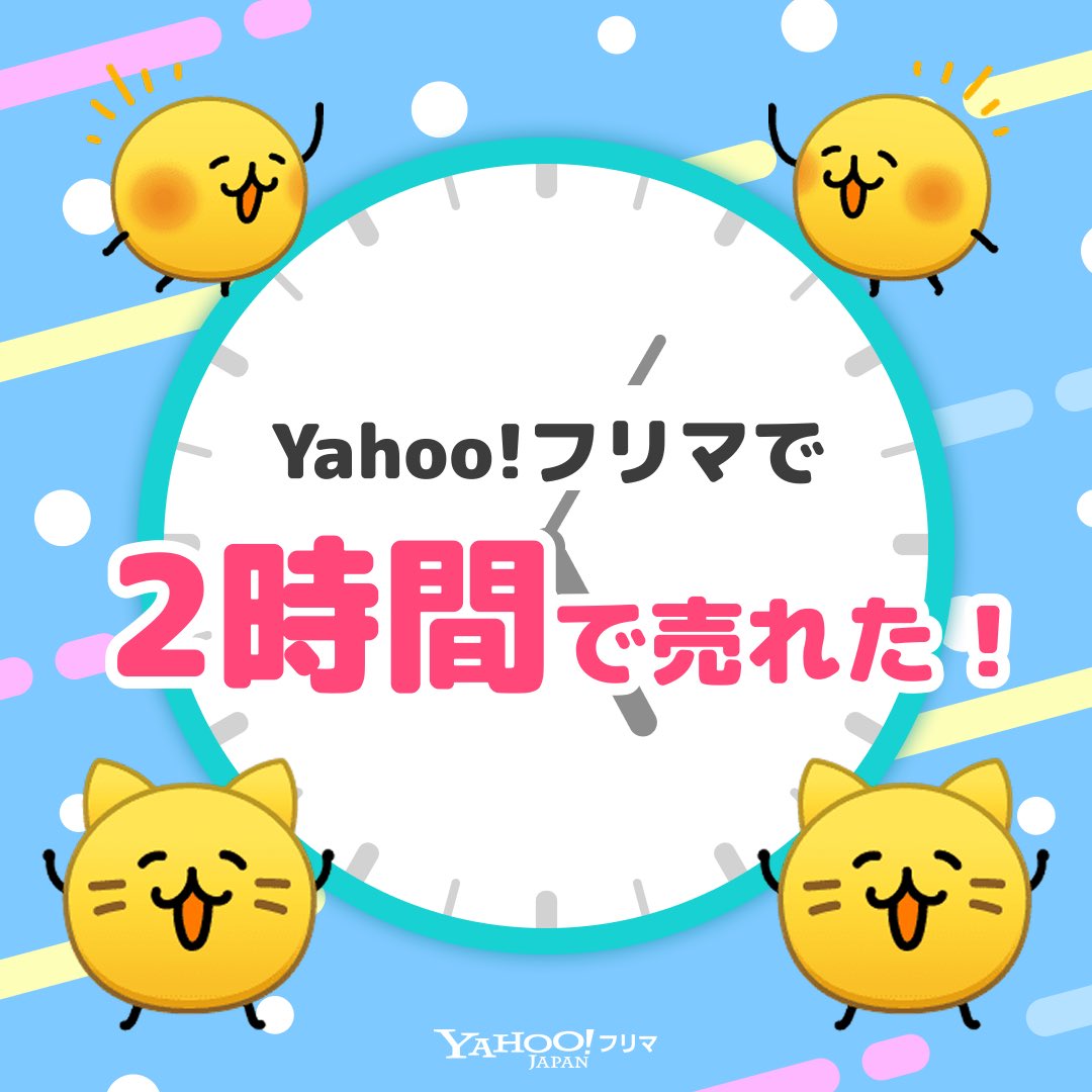M3Mqx's tweet photo. #ヤフーフリマ で出品から【2時間】で売れた✨サクッと売れて嬉しい🥹
記念ステッカーもGET🎁

#即売れ　#ヤフーフリマで売れた #えもじの子

#PR

アプリのインストールはこちらから⬇
https://t.co/S4PAhL4XM5 https://t.co/y1b5dTeHco