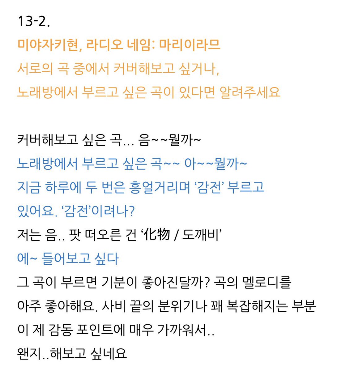 gaegae404's tweet photo. 시마카즈미가 부르는 감전 너무 듣고싶어서 미칠것같음
이런발언했으면책임지십시오 https://t.co/cr6yVtzT9J