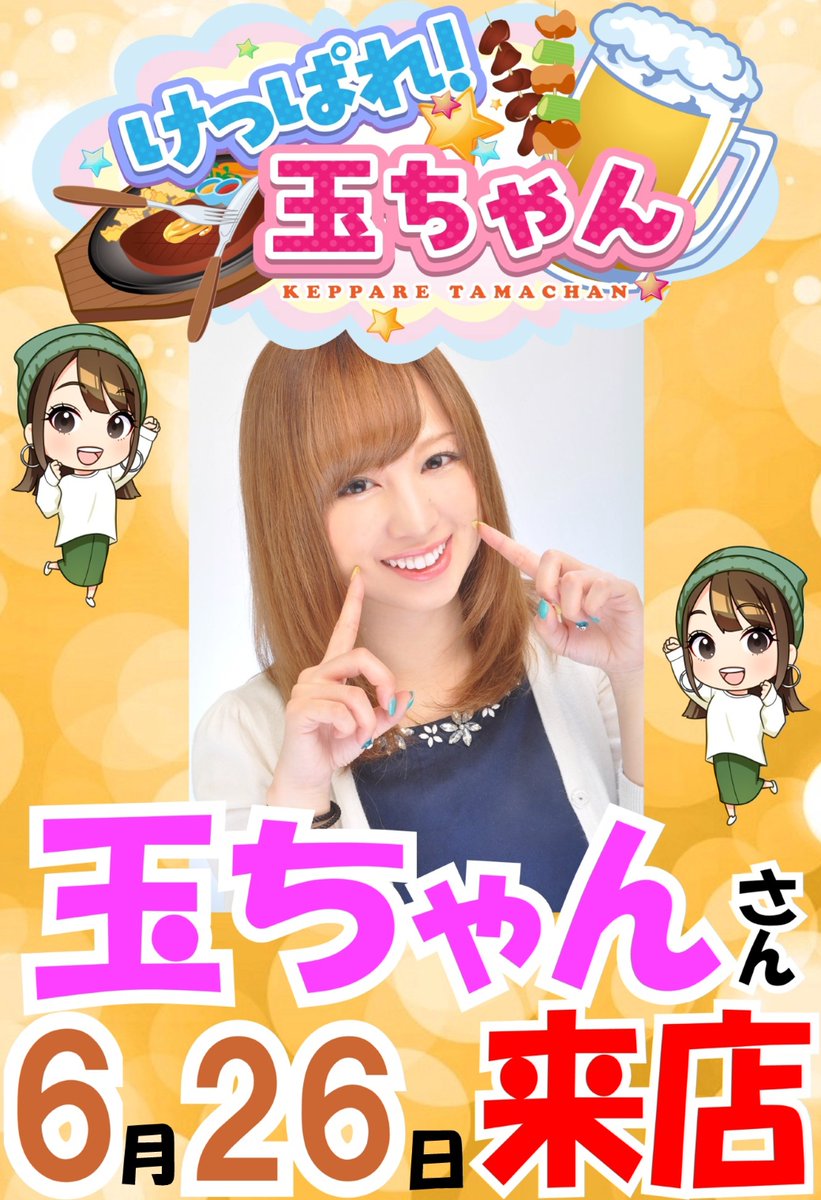 本日6月26日(金)10時開店予定！！ 本日はオンライン入場整理となって