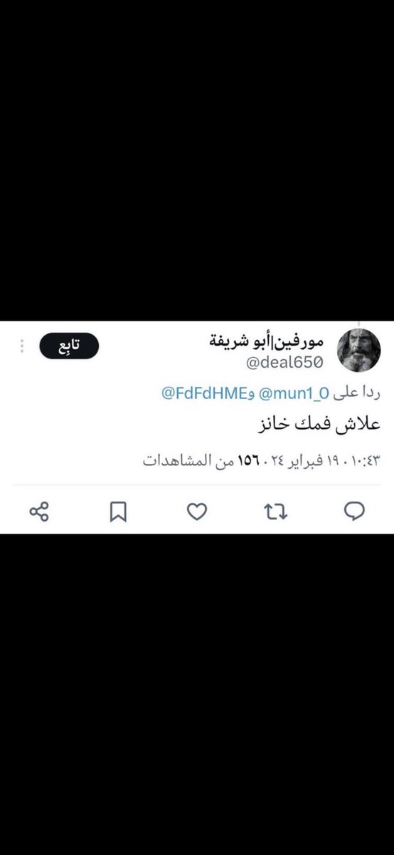 ضد الحسابات المسيئة tweet media