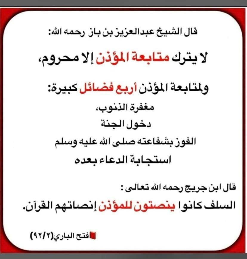NashrAhdeeth's tweet photo. متابعة المؤذن https://t.co/T1RbGZXhtg