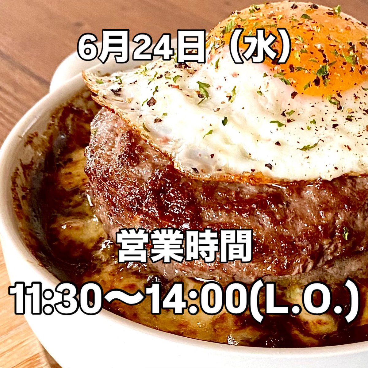 curry_pot_h's tweet photo. いつもはお休みの水曜日
今日もランチだけやってます🍛
よろしくお願いします〜😁
#平塚グルメ  #秦野グルメ  #カレー  #東海大学 https://t.co/Dxj3jMVdqQ