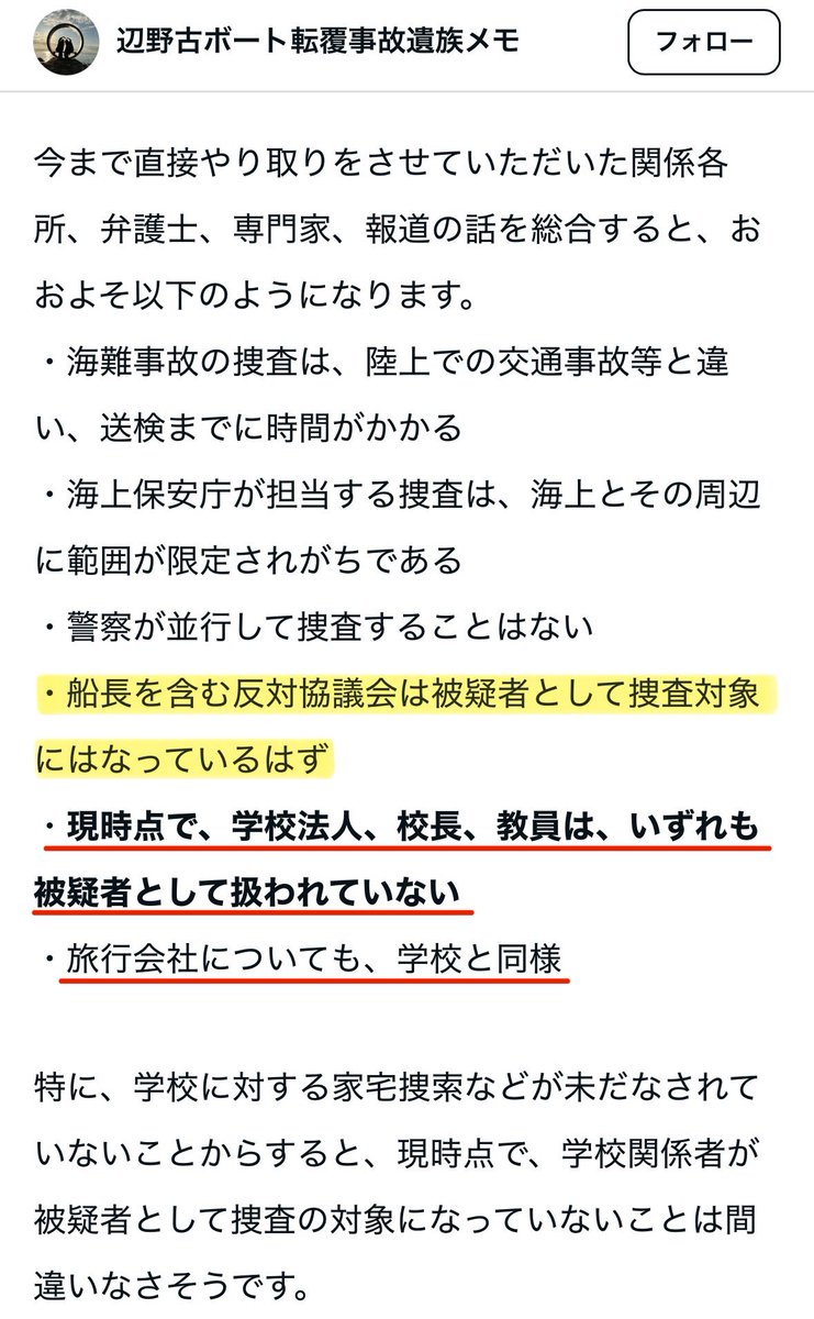 東郷ゆう子の旦那 tweet media