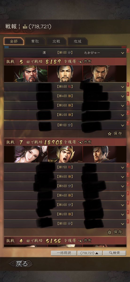 picotan_APEX's tweet photo. 自分がどハマりしてる #三国志真戦 
というゲームでのイベントなんですが
先日、お相手陣営のめちゃ強同盟
むからくさんと  #戦備大会 の
部隊対抗戦をさせて頂きました！
敵筆頭同盟相手にウチもこれだけ帯が出せるようになったのか😌としみじみ...
最後は両同盟皆で花火大会をして締めくくりました！ https://t.co/qSoQ2lZyd6