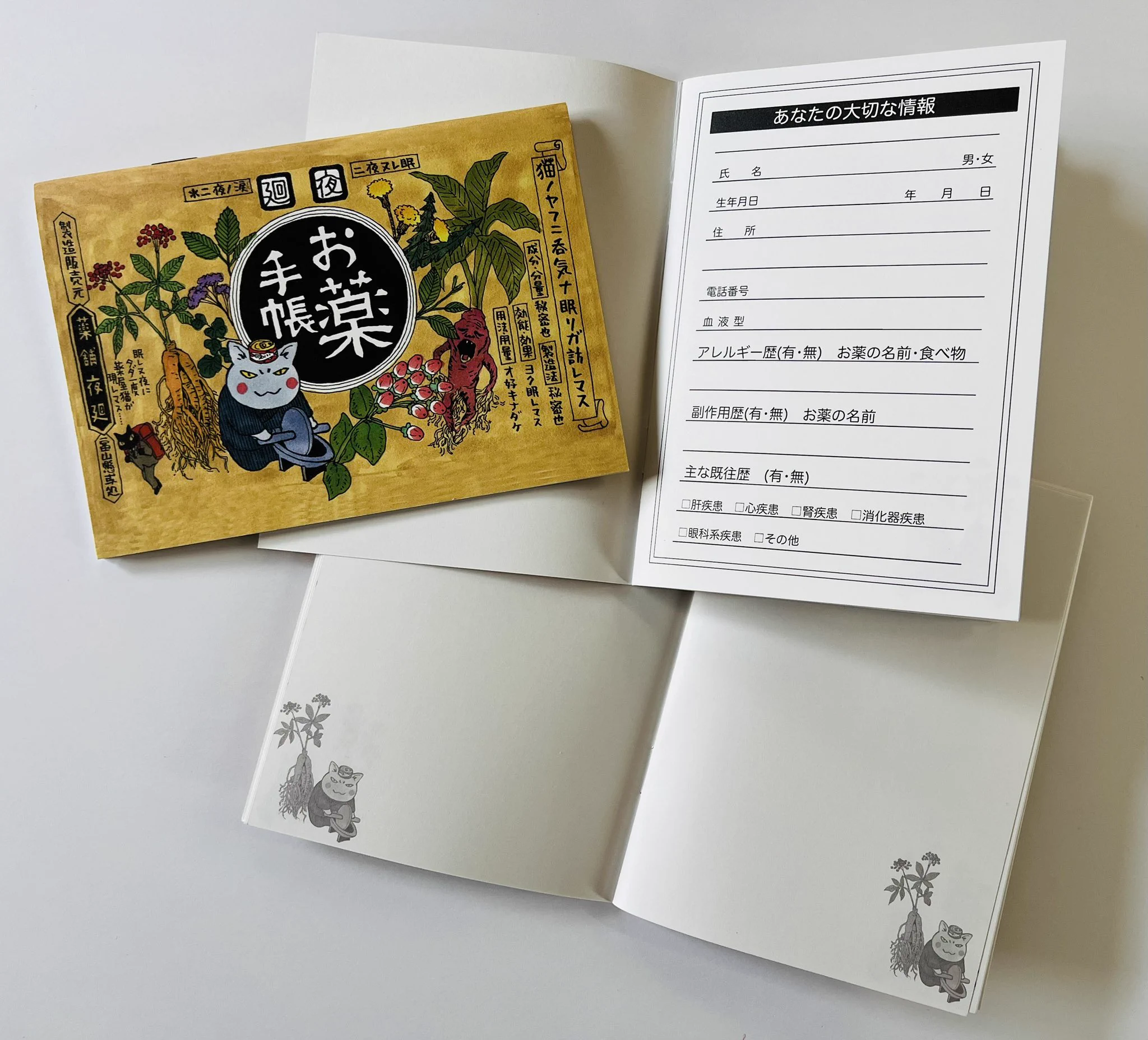 深谷かほる「夜廻り猫」12巻 on X: 
