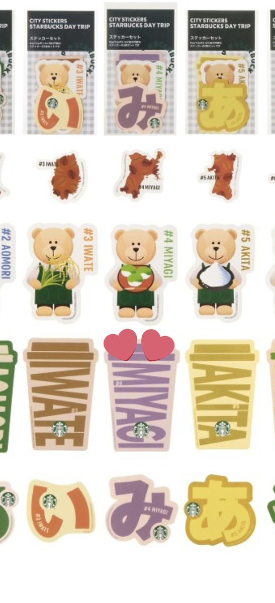 null_kukn's tweet photo. 【交換】STARBUCKS DayTrip ステッカー スタバ スターバックス

【譲】沖縄 ベアリスタ ひらがな カップ
【求】宮城 ペーパーカップデザイン3枚

1枚:1枚〜
ペーパーカップデザインのみ求めています。ピンポイントで難しいとは思いますが、可能な方いましたらよろしくお願いいたします。 https://t.co/IqeCxgsx8X