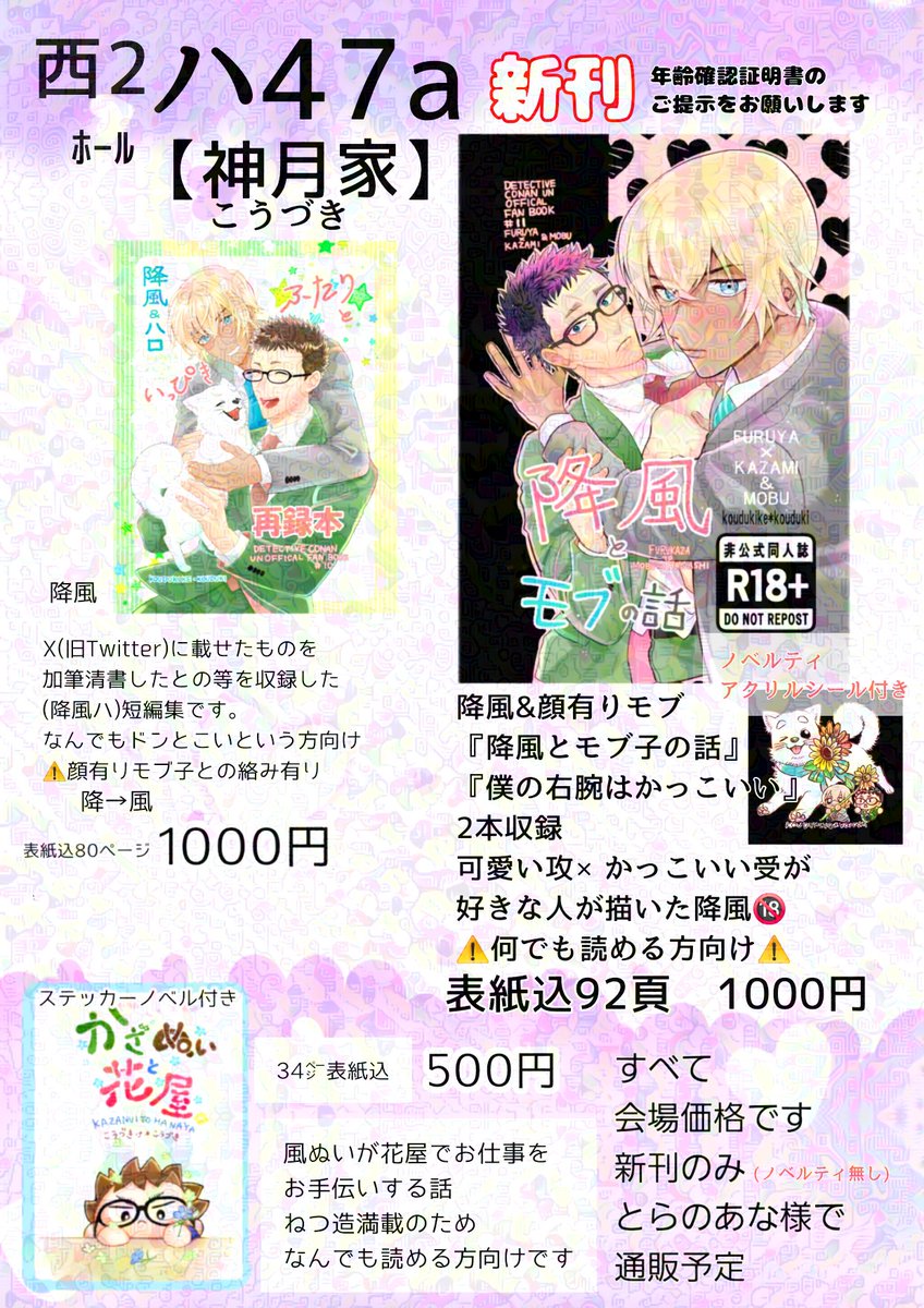 Post by こうづき＠西2ハ47a on X: 固定用お品書き