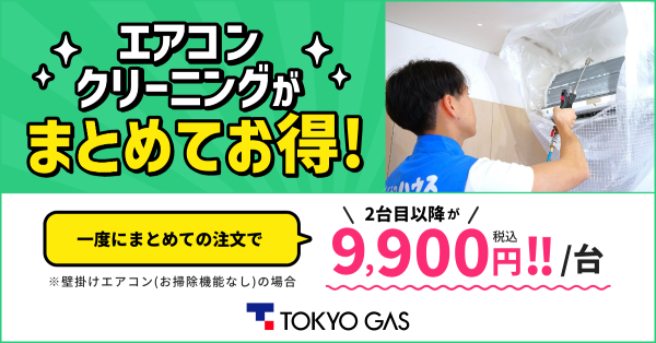 エアコンクリーニング は梅雨の今がおすすめです☔️ 湿気が多い季節は