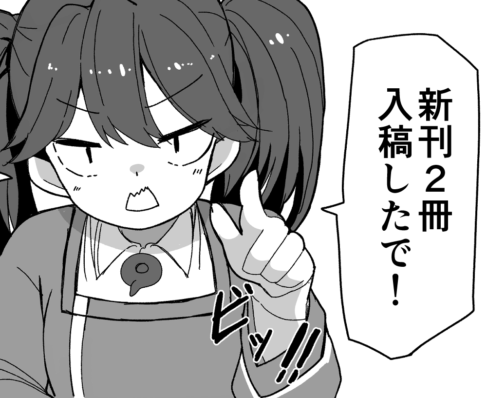 フリートドック改入稿完了しました!! 