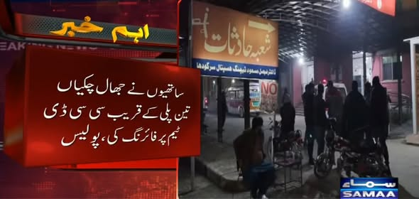 SAMAATV's tweet photo. سرگودھا: سات سال کی معصوم بچی منتہا سے زیادتی اور قتل کیس کا مرکزی ملزم ہلاک ہو گیا

پولیس حکام کے مطابق، مرکزی ملزم ارسلان کو تفتیش اور برآمدگی کے لیے لے جایا جا رہا تھا۔

راستے میں جھال چکیاں تین پلی کے قریب ملزم کے مسلح ساتھیوں نے سی سی ڈی کی ٹیم پر اندھا دھند فائرنگ کر دی۔

پولیس کا کہنا ہے کہ سی سی ڈی ٹیم کی جانب سے ملزمان پر کی جانے والی جوابی فائرنگ کے نتیجے میں مرکزی ملزم ارسلان مارا گیا۔

#SamaaTV #Sargodha #JusticeForMuntaha #Encounter #PunjabPolice #SargodhaPolice #BreakingNews