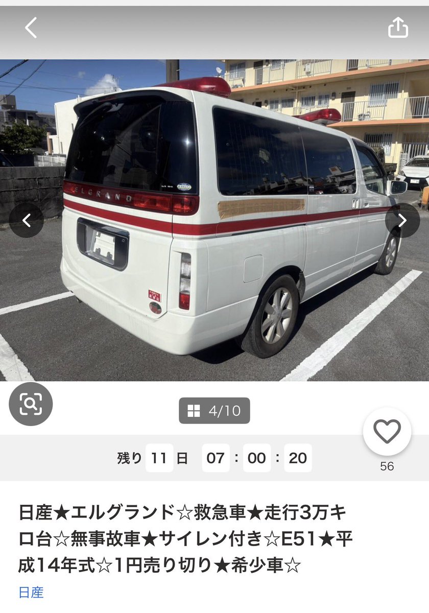 pandacarDX's tweet photo. エルグランド救急車、実在したのかよ https://t.co/U5cCzHshgR