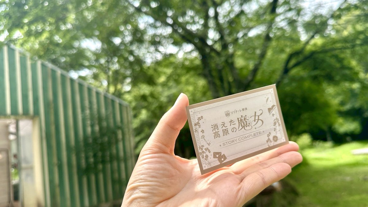 haruki0912's tweet photo. #リゾナーレ那須 #消えた高原の魔女

素敵な謎解きに参加してきました🪄✨
魔女集会タグが大好きなオタクにぶっ刺さる内容で😭💐最高でした✨

おいしい野菜食べて、ハーブバスソルト作って、畑で収穫体験してめっちゃ楽しかった🥹🫛🧅畑ガイドお姉さん優しくて面白くて大好きになってしまったな🫶✨ https://t.co/Avjmc7afan