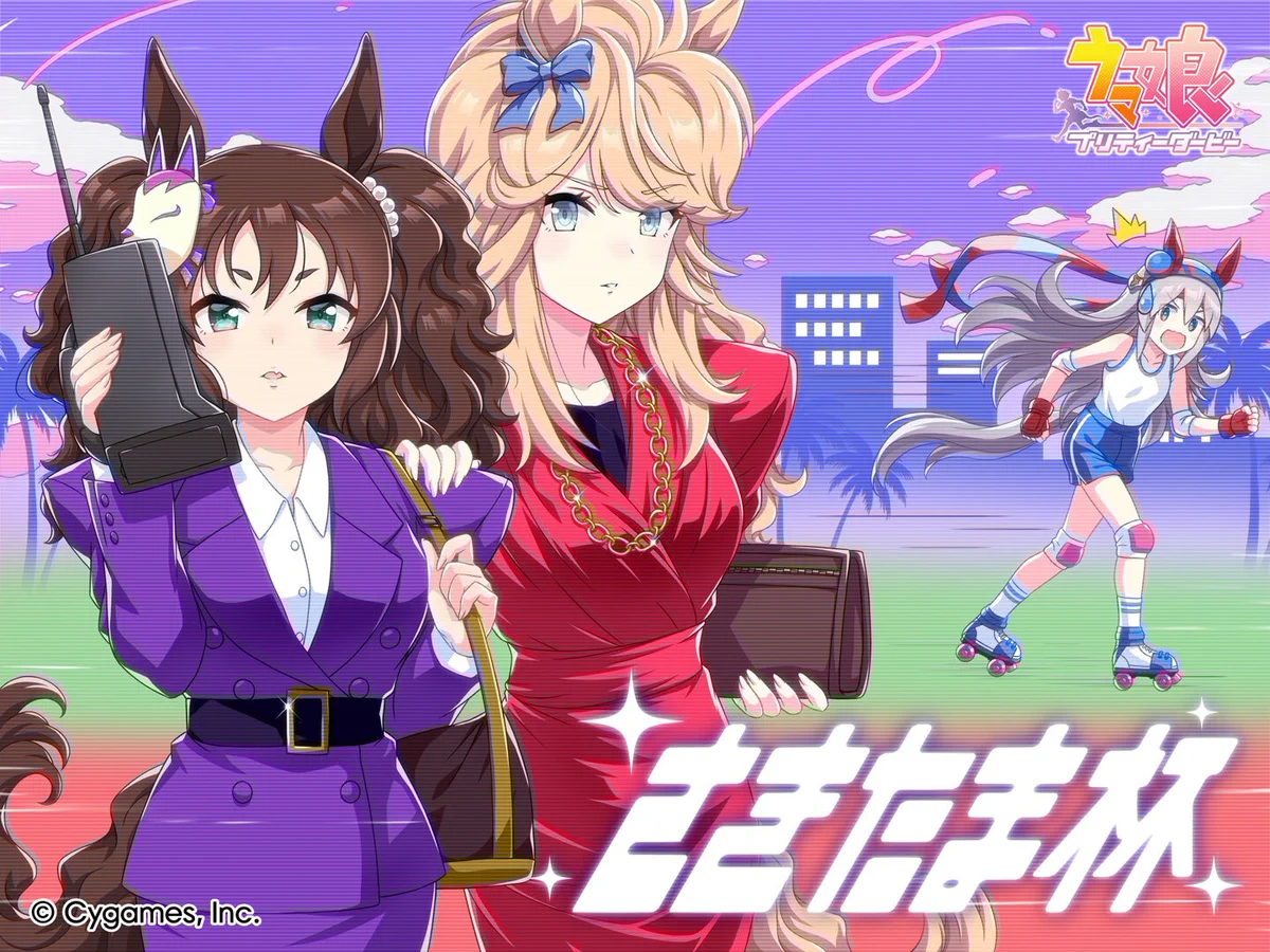 ウマ娘プロジェクト公式アカウント on X: 