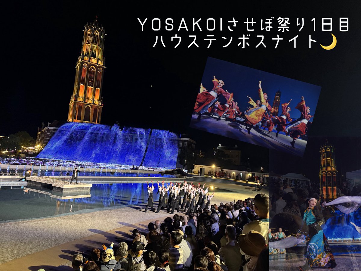 yosakoi_sasebo's tweet photo. YOSAKOIさせぼ祭り参加申込締切まであと15日となりました‼️

全国各地から参加申込みが届いていますが、まだまだ絶賛大募集中です✨

参加申込みはこちら↓
https://t.co/BdlacA2607

全国のYOSAKOIチームの皆さん秋の佐世保でお待ちしております🍁

#YOSAKOIさせぼ祭り
#ハウステンボスナイト https://t.co/keFaTiCljT