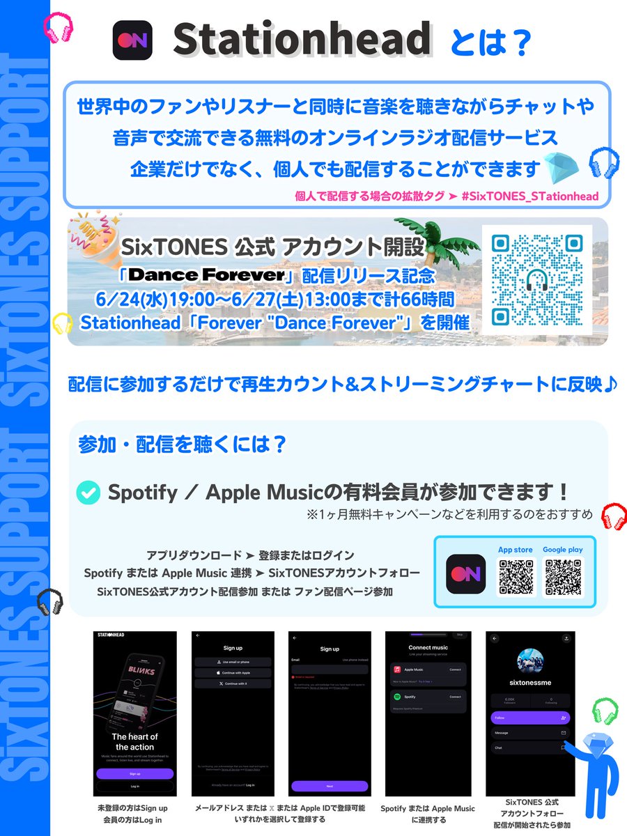 SixTONESsupport's tweet photo. 💎 STationhead とは？

SixTONES公式 アカウント開設
https://t.co/DSNVmvc5iw

「Dance Forever」配信リリース記念🏝️
6/24(水)19:00~6/27(土)13:00まで計66時間
「Forever "Dance Forever"」を開催
https://t.co/VHnTD0cRWI 

まとめ https://t.co/CO1oJ7sLOM

#SixTONES_DanceForever https://t.co/KybRlZnUAI