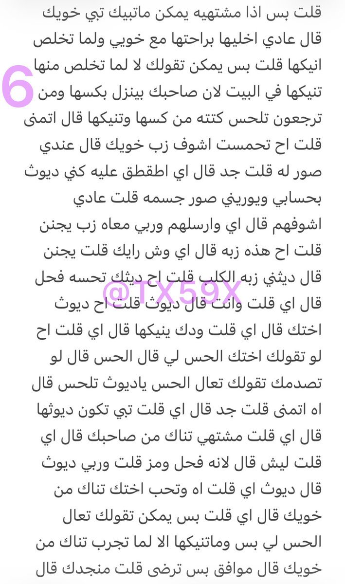 Faten__60's tweet photo. قصه رهف واخوها.... الجزء الثاني https://t.co/5KjNvBThGk