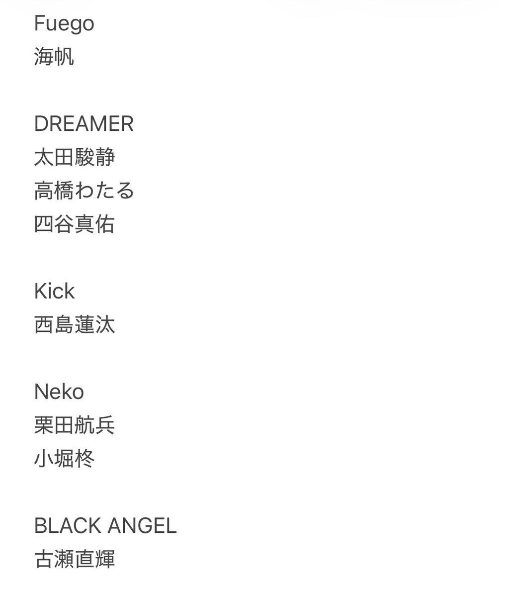 sj3ac's tweet photo. これは新世界におくとが出たらやってほしい曲を考えたやつ🎶 https://t.co/v1l5bRTmQn