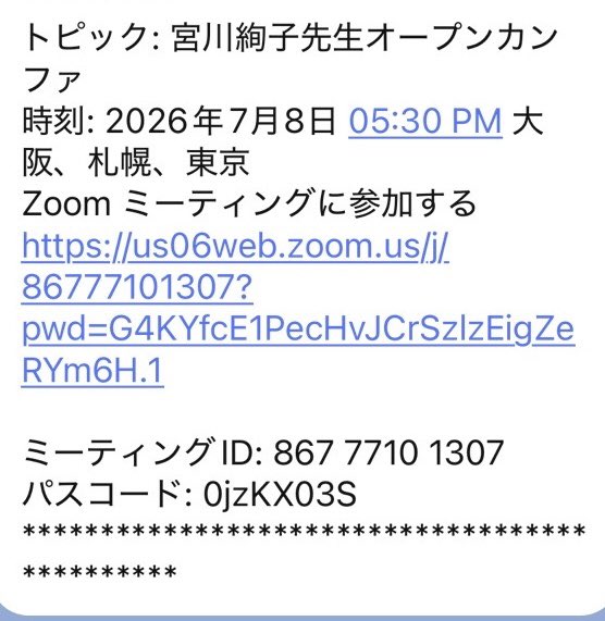 同級生の眼科の井上教授に呼んで頂きました。 私などが人生を語るの