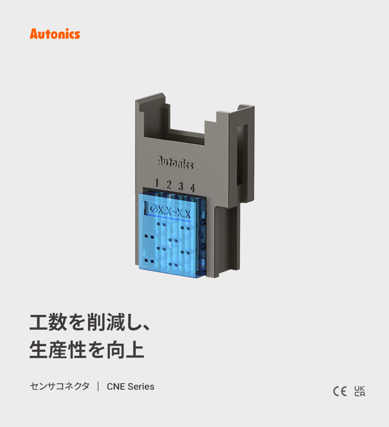 Autonicsjp's tweet photo. 🔌配線作業をもっと効率的に

CNE Series センサコネクタは、
一括圧接方式で組立工数を50%以上削減！

・作業時間短縮
・2mmピッチの小型設計
・最大3A/ピン対応
・中継接続可能

詳しくはこちら
👉https://t.co/Ck22u0oPAm

#FA機器 #製造業 #自動化 https://t.co/LA4N9wM2vx