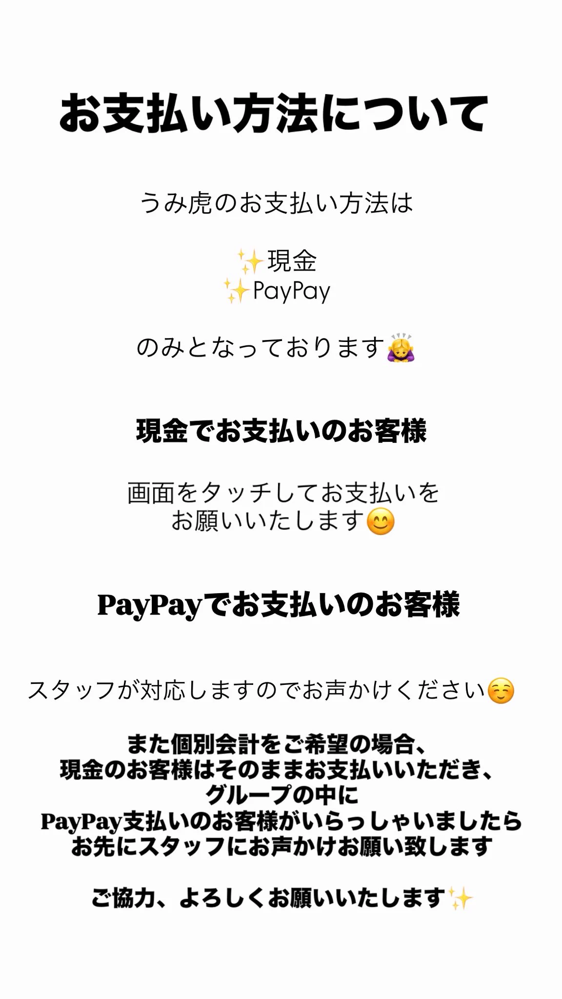 うみ虎 海田店 on X: 