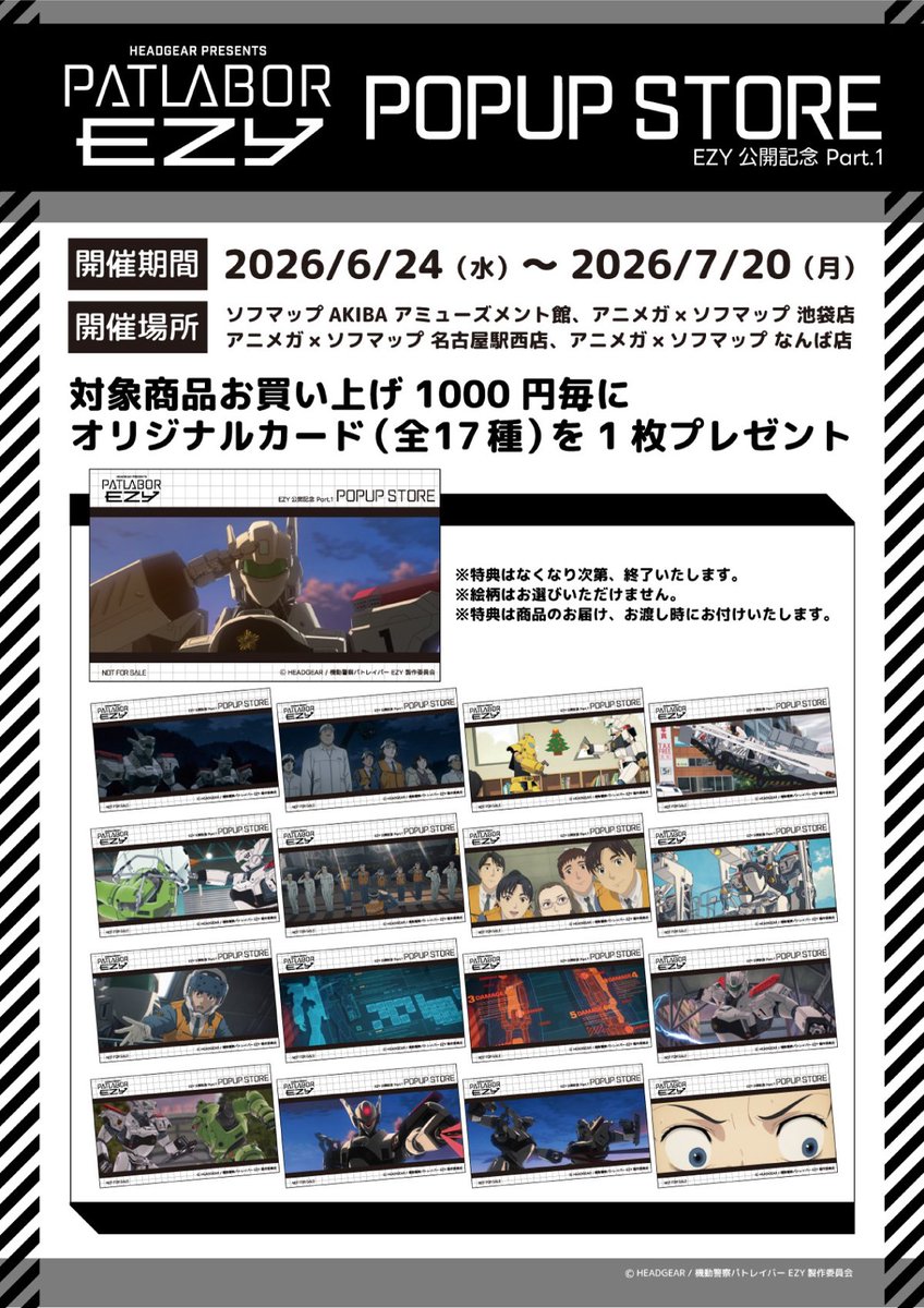 animega_sunshin tweet picture