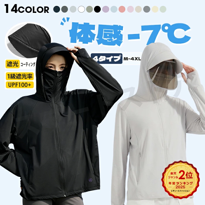 interior_yy's tweet photo. ★年間ランキング2位＼お得★18％OFFクーポン 6/26 23:59迄！送料無料／uvカット パーカー 冷感 レディース uvカットパーカー 接触冷感 長袖 ラッシュガード 体感 -7℃ メンズ UVパーカー 遮光 メッシュ 涼しい トップス 大きいサイズ 日焼け防止 サンバイザー PR広告

楽天➡️https://t.co/8IW6kxJfJm https://t.co/1L6HZfiaIi