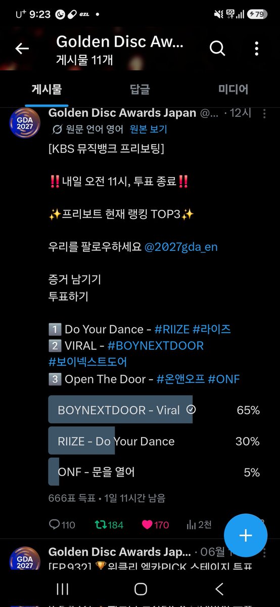 hingjjuni's tweet photo. @2027gda_en #BOYNEXTDOOR https://t.co/AvGLOJ9k3S