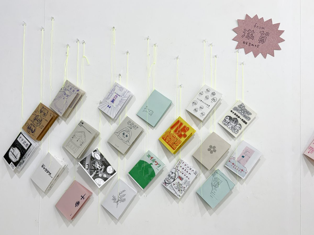 SEIANARTCENTER's tweet photo. 【折Zine Party!!】
今週よりスパイラルギャラリーは学生企画展示から領域展ウィークが続きます✨
本日からイラストレーション領域による「折Zine Party!!」が開催
成安学生とドイツの提携校マンハイム専門大学、そして台湾のクリエイターたちによる、リソグラフ印刷を使用した賑やかな展示です📖💎↓ https://t.co/LwBkpEFBN7