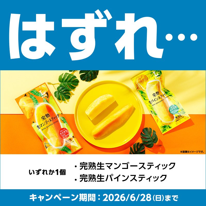 _xcyl's tweet photo. @neet_3535 ご応募ありがとうございます！
今回ははずれです
次回もチャレンジしてみてね♪ https://t.co/Bzbq8NxrW6