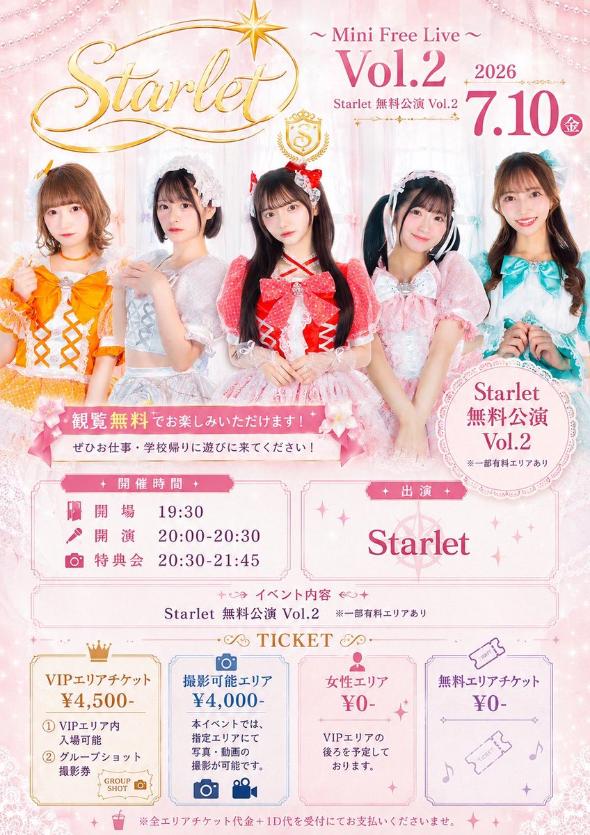 Starlet_info's tweet photo. 2026年7月10日（金） 

／
✨Starlet 〜Mini Free Live〜 Vol.2 
＼

Vol.1完売ありがとうございました🙇💛
ご好評につき、無料公演 Vol.2 の開催が決定しました🎉

💫観覧無料でお楽しみいただけます💫
ぜひお仕事・学校帰りに遊びに来てください🌟

🚪 開場 19:30
🎤 LIVE 20:00〜20:30
📸 特典会 20:30〜21:45

みなさまのご来場をお待ちしております💛

【チケット】
https://t.co/gshRP8z44L
6月24日（水）22:00販売開始🎫