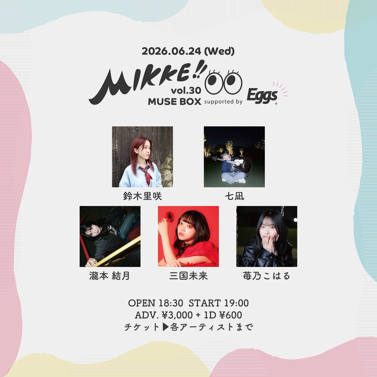 Suzukirisa_'s tweet photo. 本日のライブはMUSE BOXです!
遂に大阪へ✨️
20:35-21:00に出演します。
初めて遠征できて嬉しい😳
楽しい夜に🍻
お取り置き🔗
https://t.co/cp61THlujF
#MUSEBOX #MIKKE #鈴木里咲 https://t.co/J7qU4e44gy