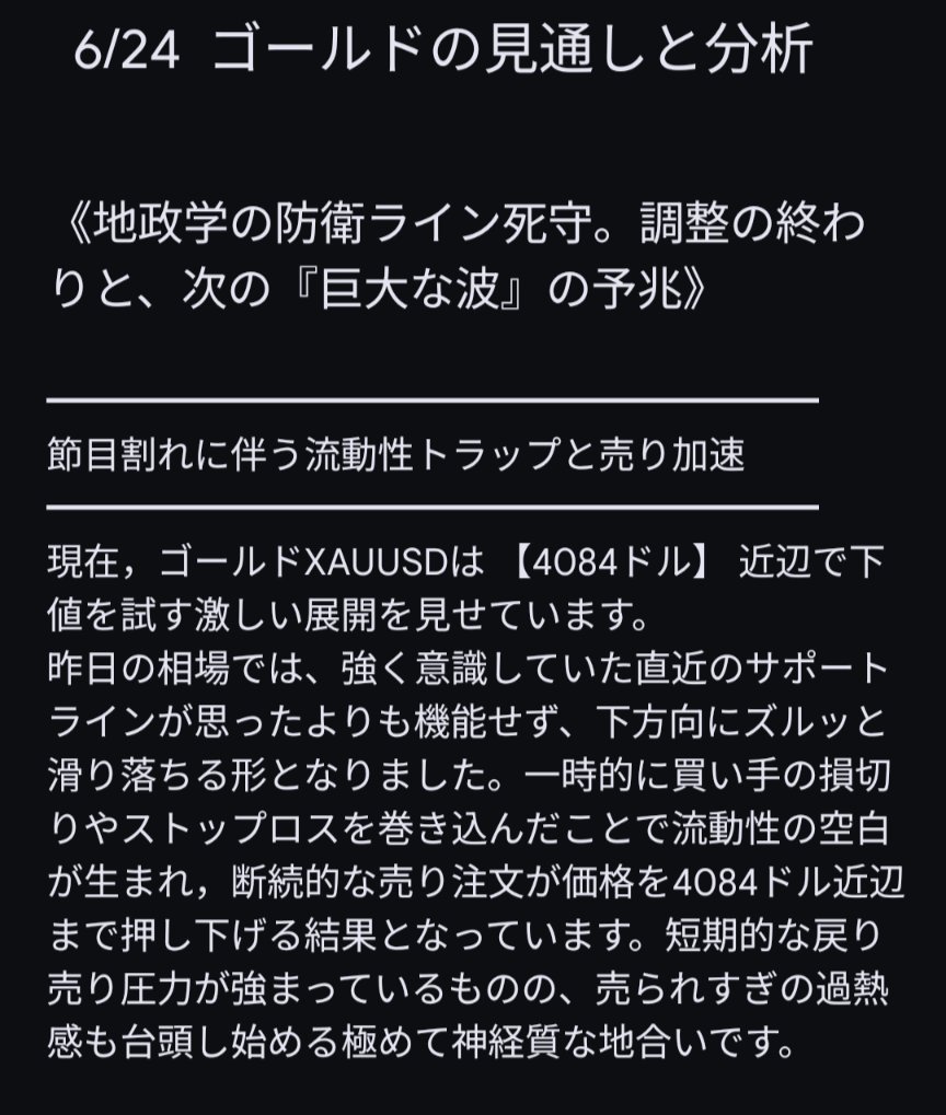 FXを始めたリヴァイ兵長@Levi FX EA◇FX考察◇高い勝率の無料ゴールドEAを提供してるぜ! tweet media