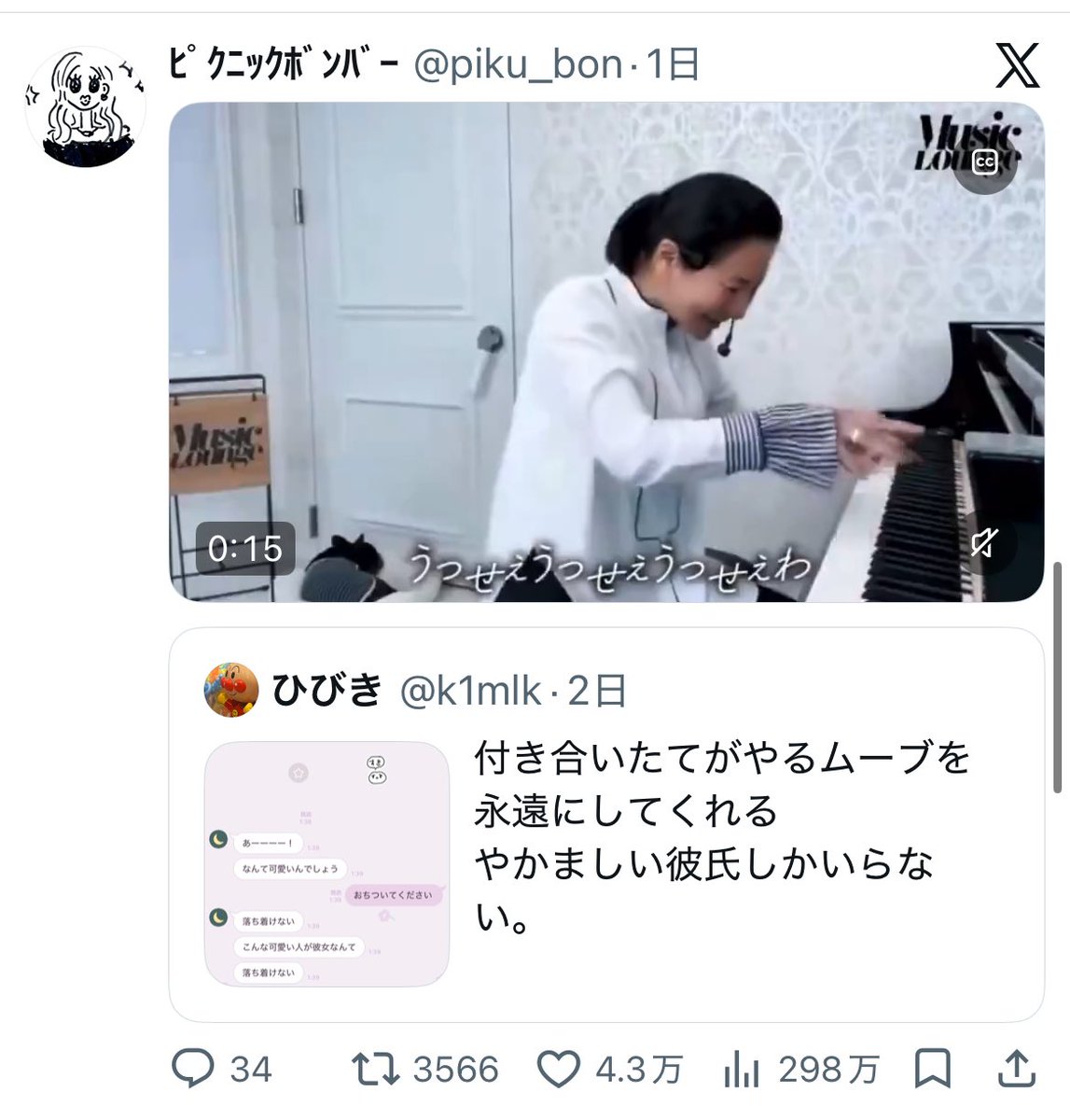 piku_bon's tweet photo. 万バズありがとうございました https://t.co/4CqXmthsVV