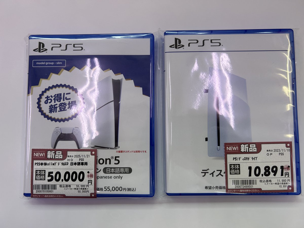 おはようございます。 PlayStation 5 デジタル・エディション 日本語 