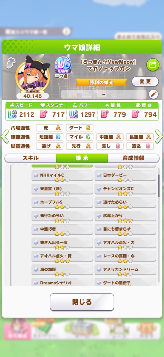 rumaruma_1's tweet photo. 裏ダダで作れたので割と祖の親は満足 https://t.co/z1SxdUvwA0