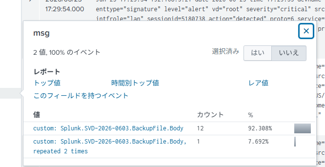 papa_anniekey's tweet photo. #Splunk #Exploit CVE-2026-20253な攻撃、現在も断続的に観測しています。少しパラメータを変化させたりして試行錯誤している様子。狙いはpsqlのpasswd
C2: 45.79.238\.166 
#Fortigate のCustom Sigも順調！公式リリースは未？よかったら使ってください↓
https://t.co/VTeAeod8df https://t.co/iHw7cLbpAp