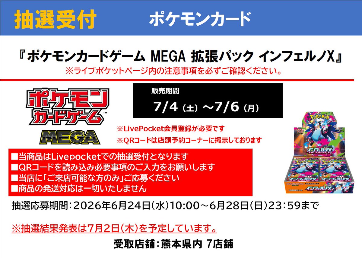 ポケモンカードゲーム 『#インフェルノX』 『#スタートデッキ100』を