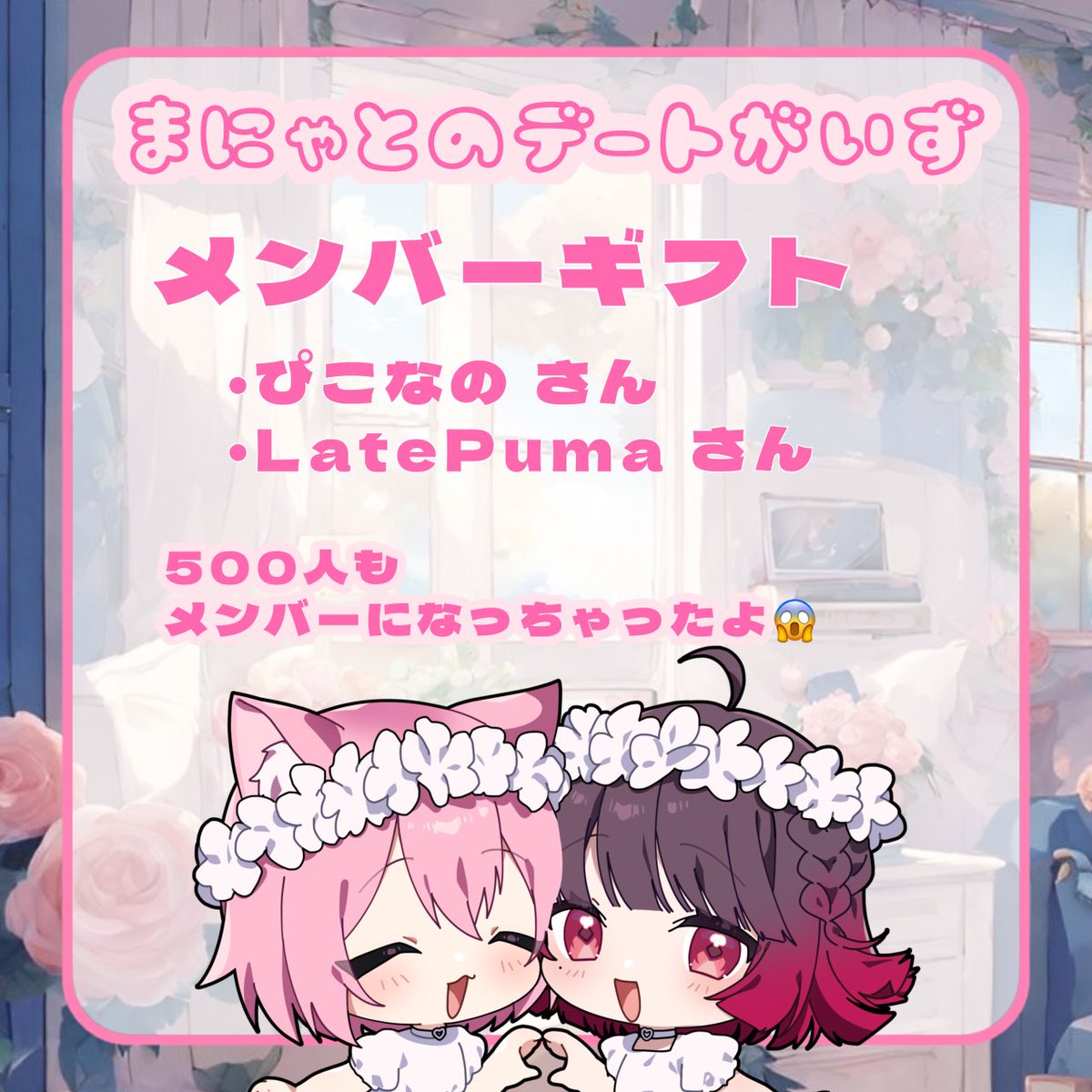 たろちゃ。🍎🎀6月にVTuberデビュー✨ (@tarocha00) / Posts / X
